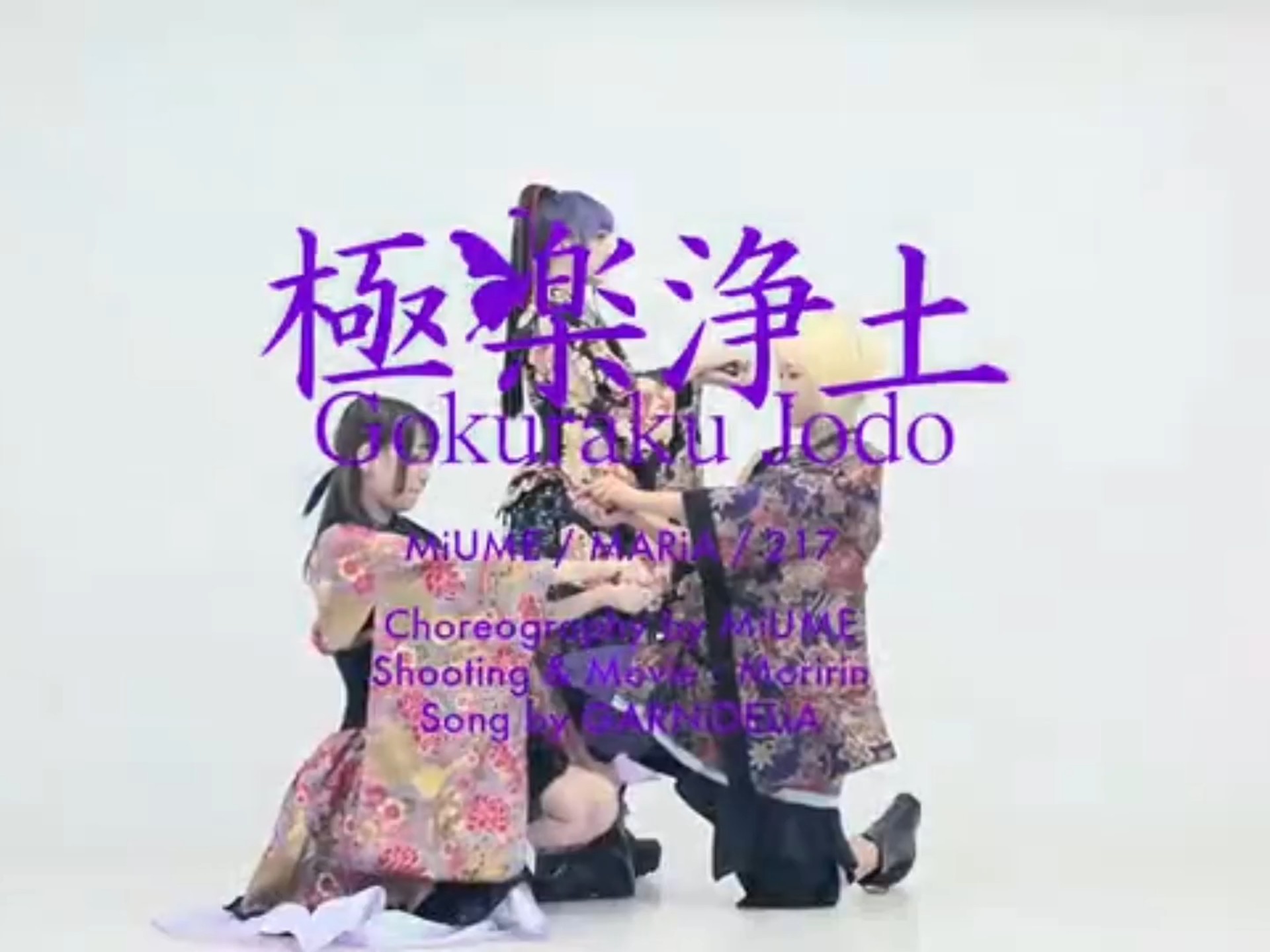极乐净土×heart111×goodthing