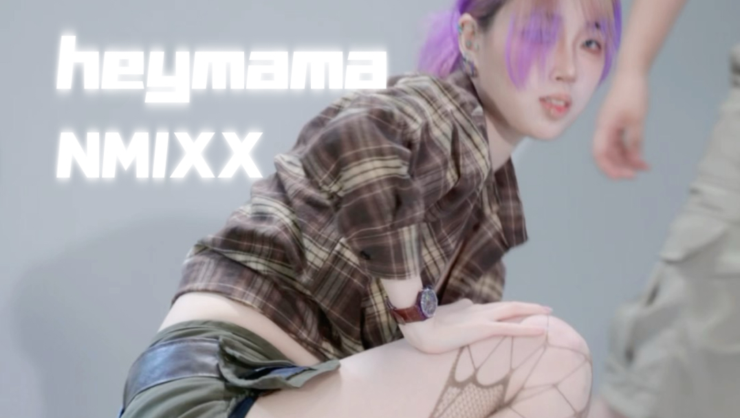 【heymama-nmixx】路演爆改女战士击响你的心鼓！糯米香香版舞