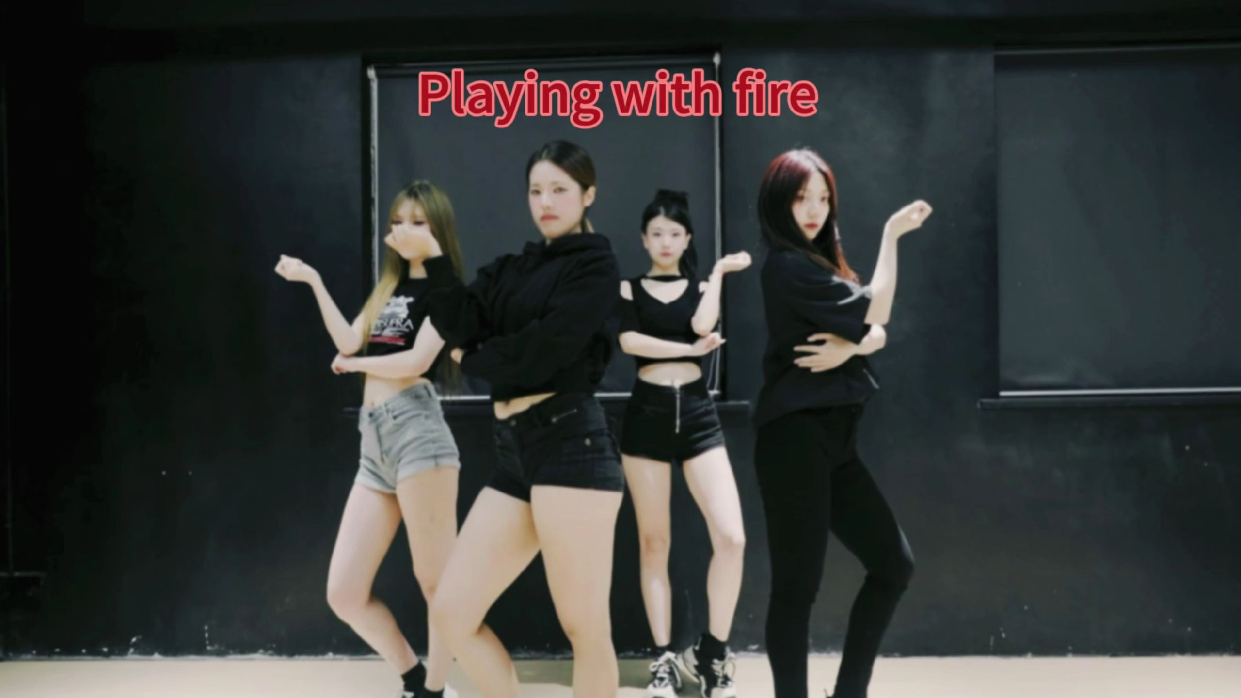 震惊！YG放出了BP玩火的运镜版练习室【Playing With Fire】【B