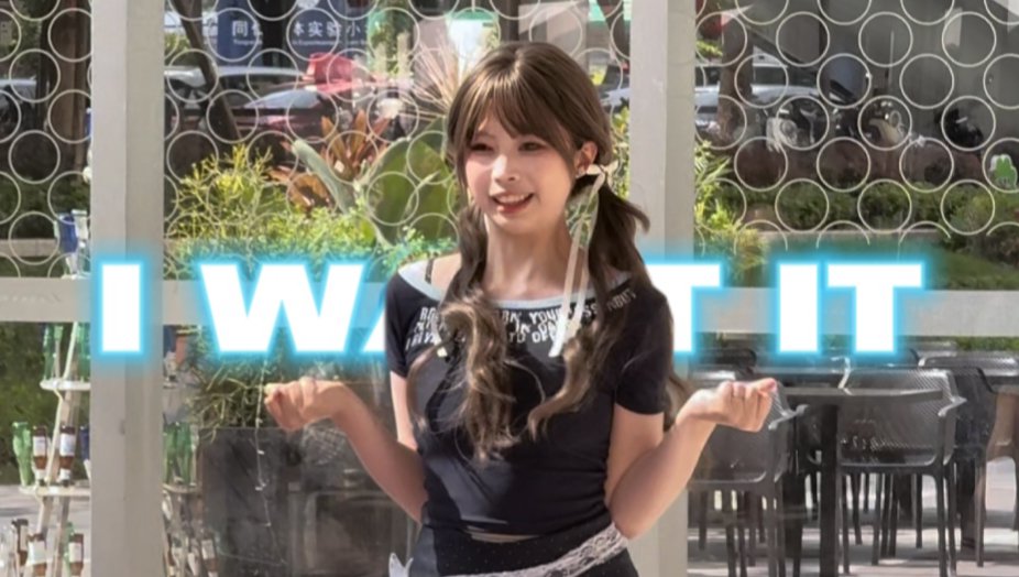 【stayc】阳光玻璃房下的i want it！好清新的氛围感