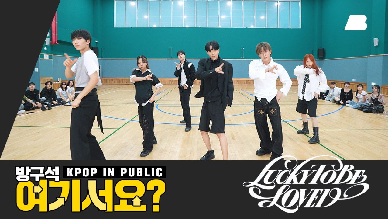 【ARTBEAT舞团】TWS - Lucky to be loved 舞蹈翻跳 | S20体