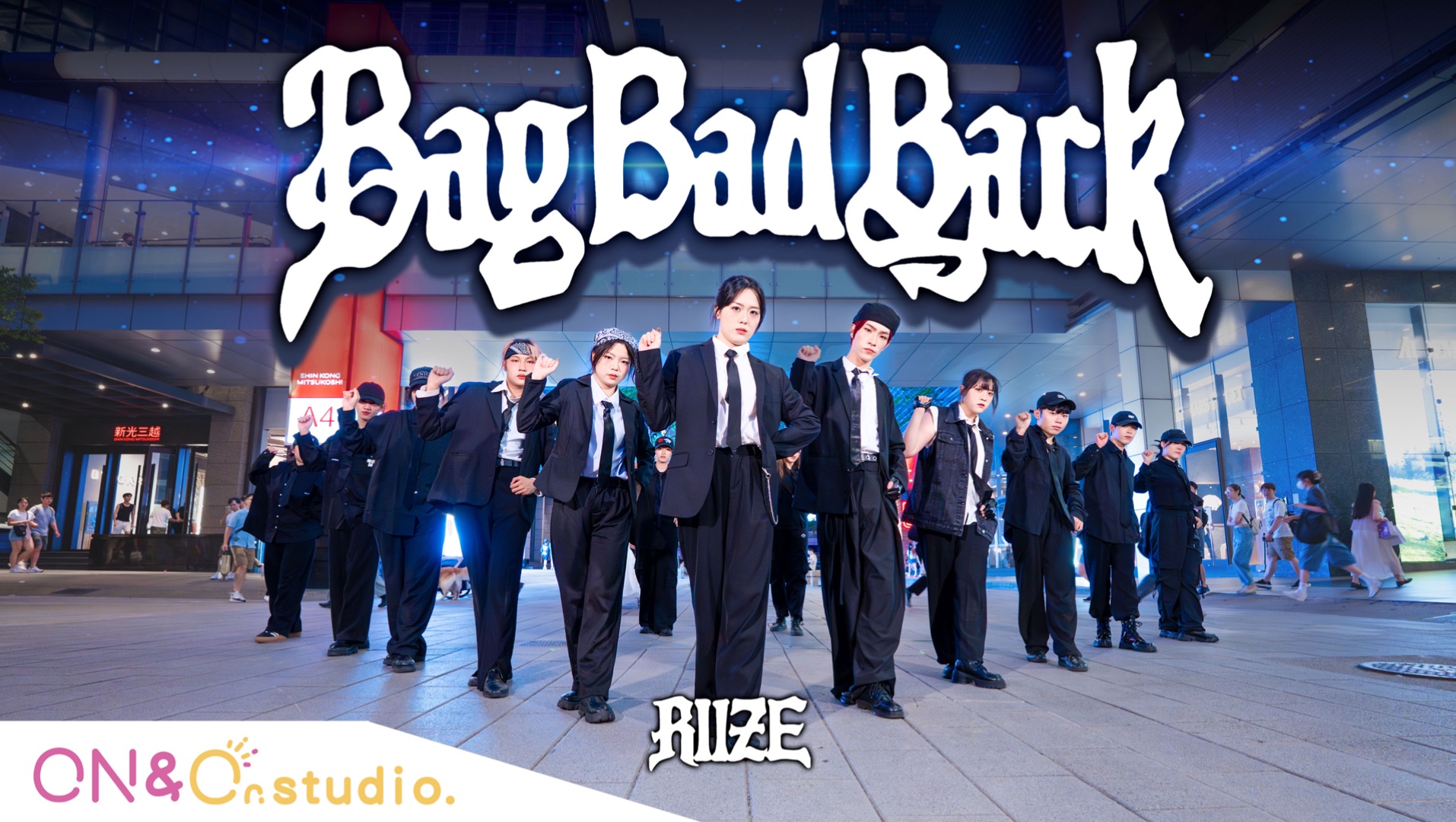 [RIIZE] 慶祝出道兩週年 大陣仗舞者版RIIZE - ‘Bag Bad Bac