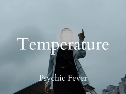 跳了赛飞的Temperature