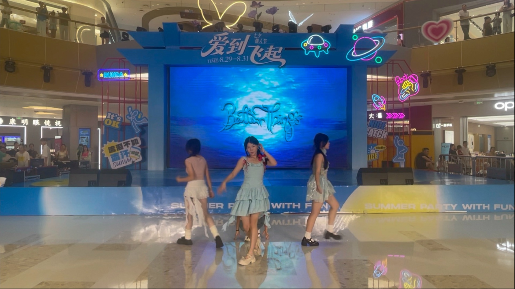 依旧找亮点组【better things】8.17宜春润达路演