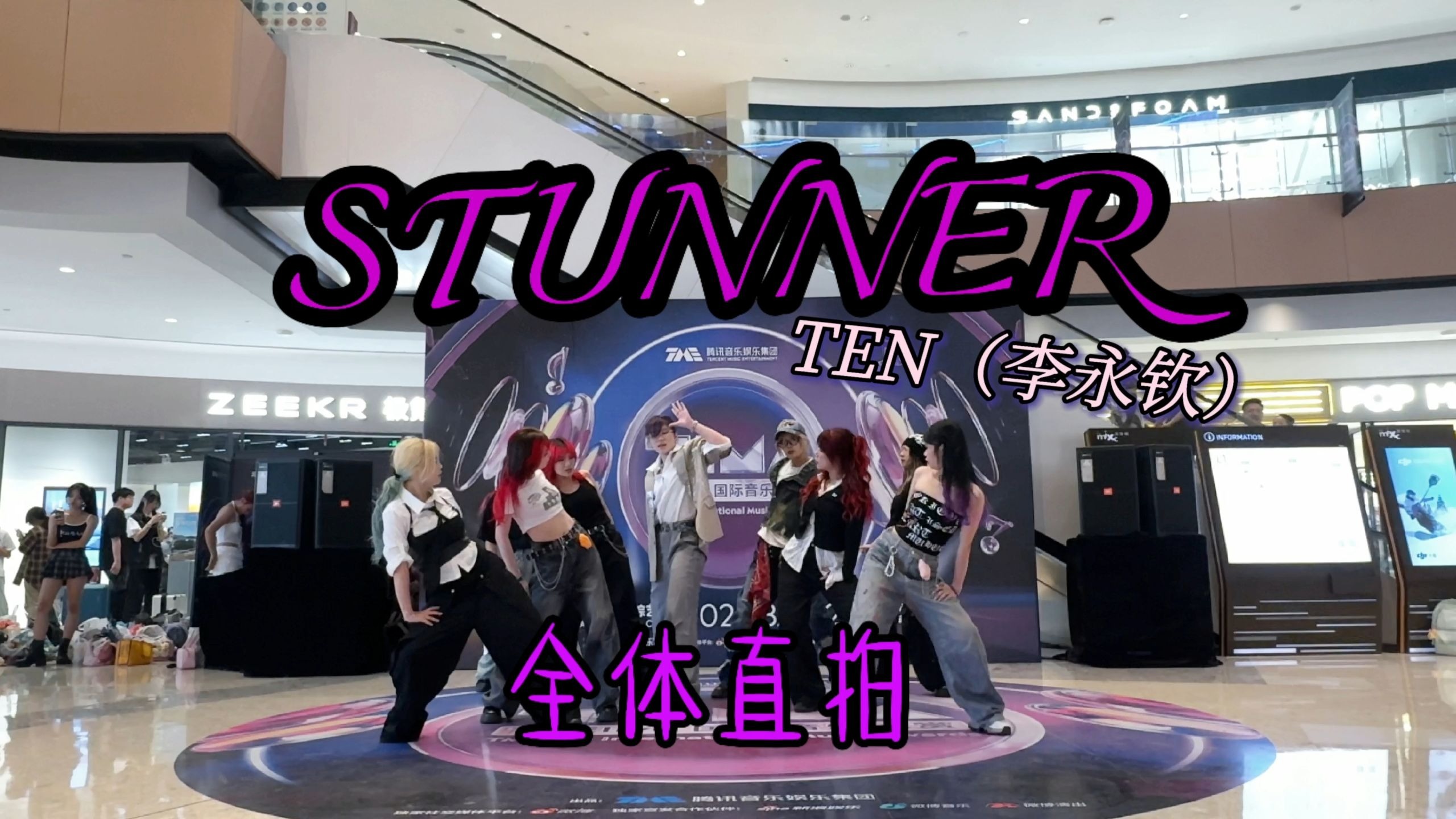 【李永钦TEN】李永钦携伴舞空降TIMA现场？！|细节还原99%的《STU