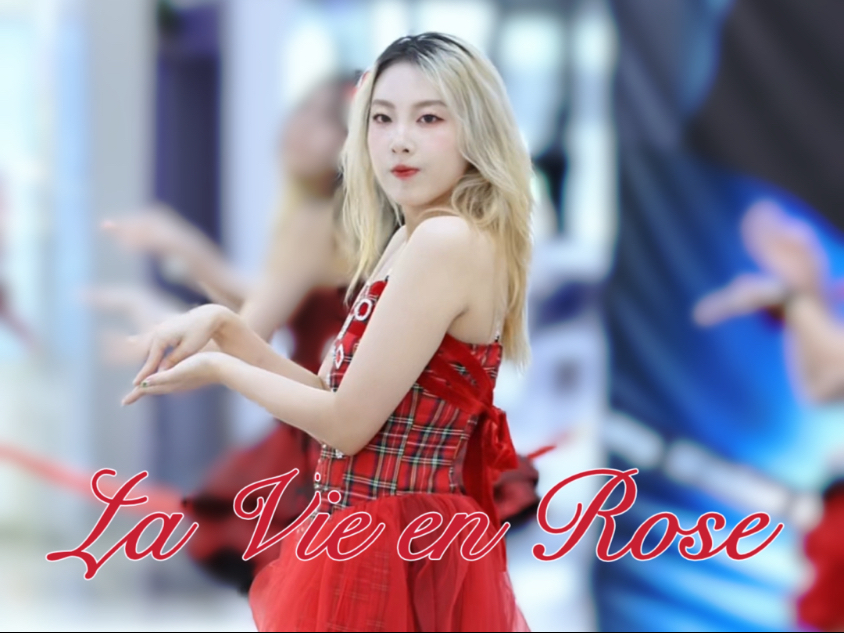 穿着drama打歌服跳玫瑰人生