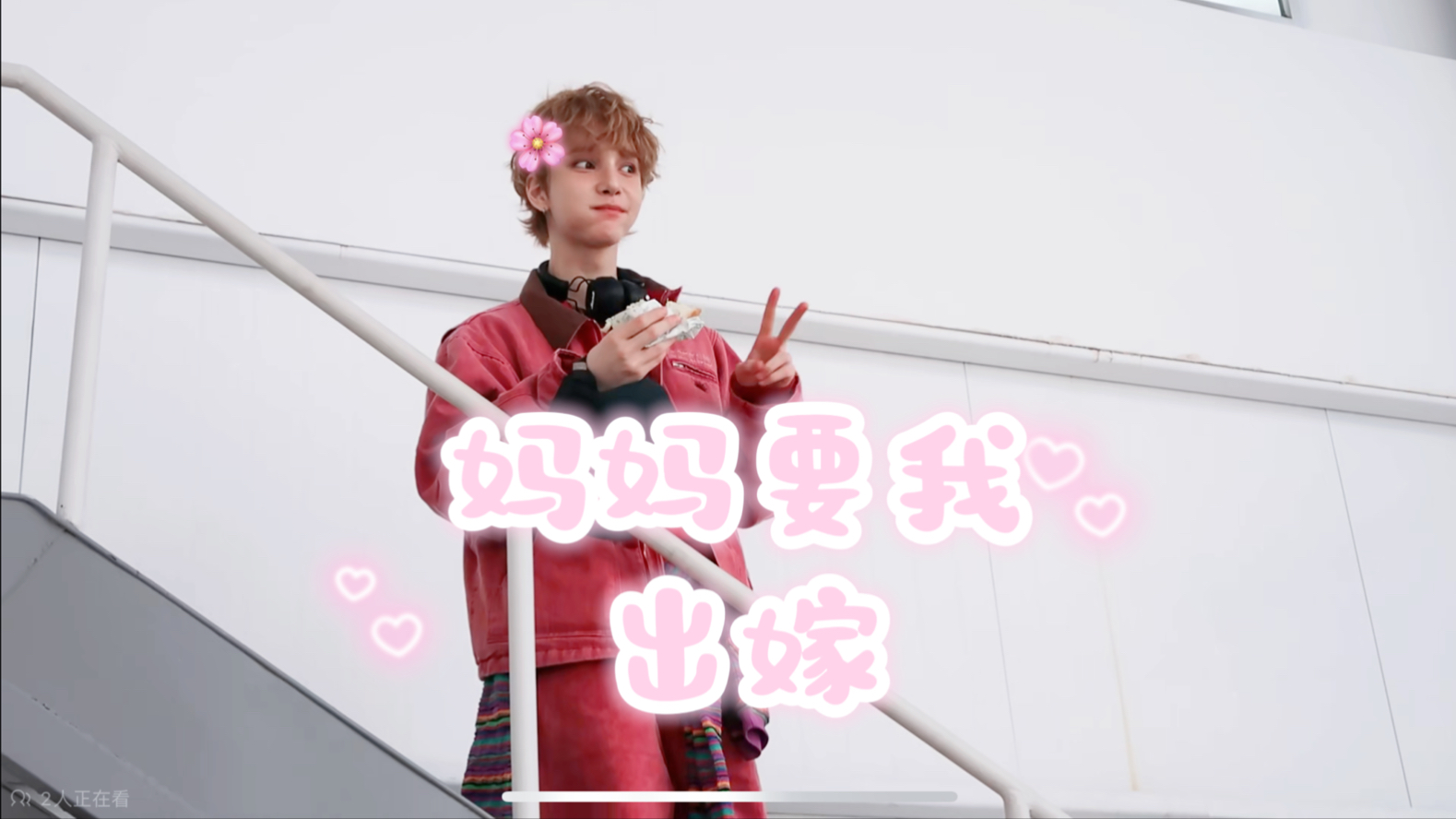 【allLeeDaniel】李蛋妞出嫁记-妈妈要我出嫁