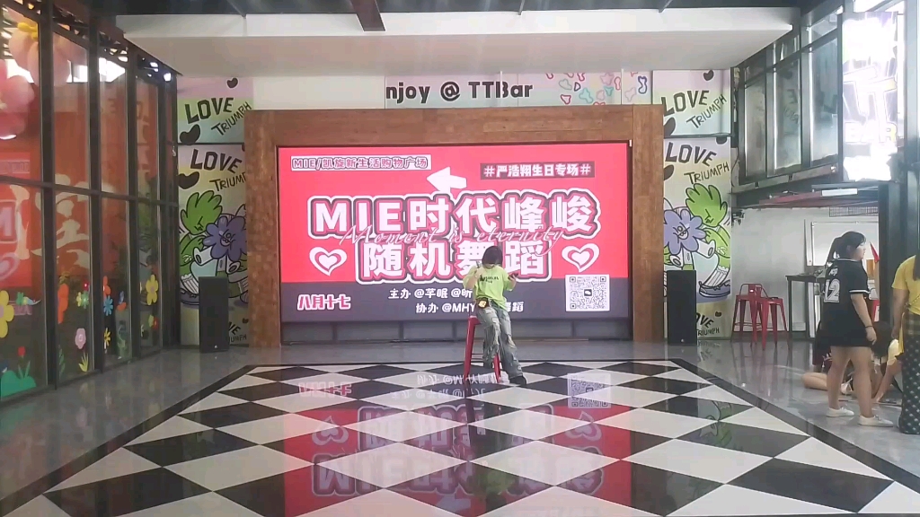 MIE时代峰峻随机舞蹈8.17路演 《天下》烤地瓜-地瓜