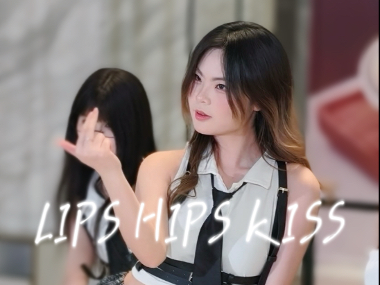 跟着感觉Lips Hips Kiss一下｜Belle位路演直拍
