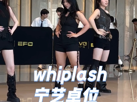 这个点了还脖子痛呢/whiplash宁艺卓位翻跳