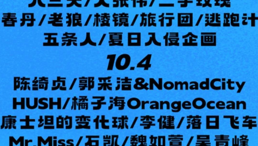 【音乐节】第七届爱玛追星太湖湾音乐节