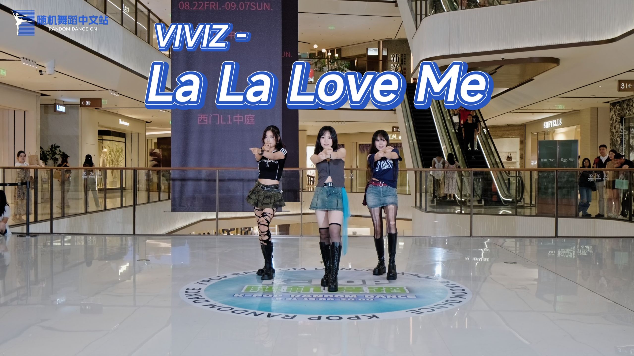 【VIVIZ】La La Love Me 路演 | 你嘘不嘘2.0 | 杭州中心
