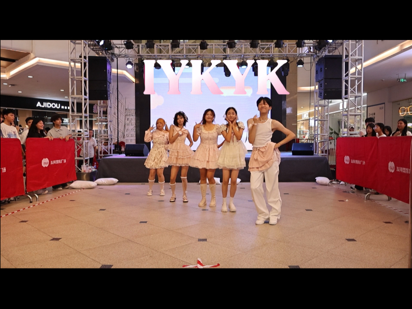 KSD随机舞蹈第三期 iykyk-参加芭比的枕头大战#illit#iykyk