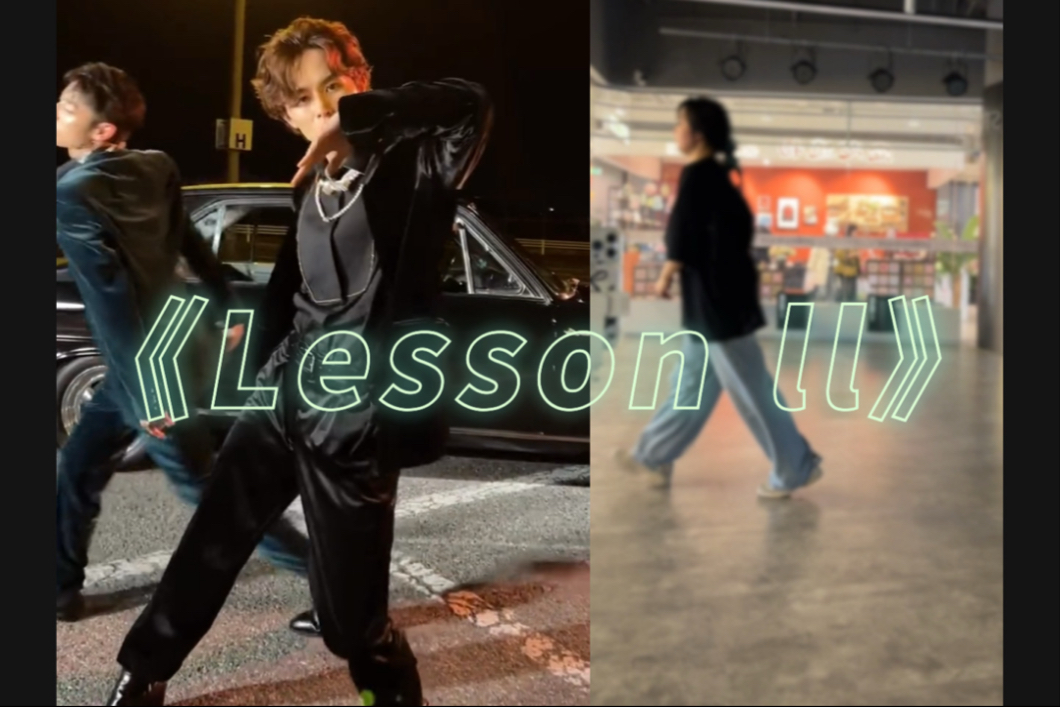 【翻跳】那我走？