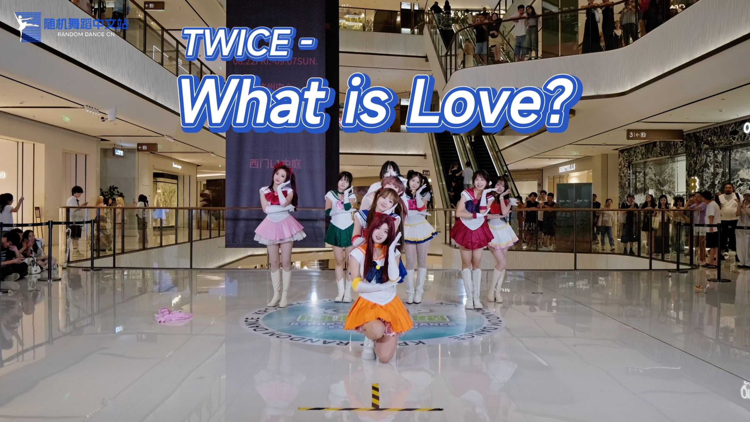 【TWICE】What is Love? 路演 | 代表月亮问问到底什么是爱 |