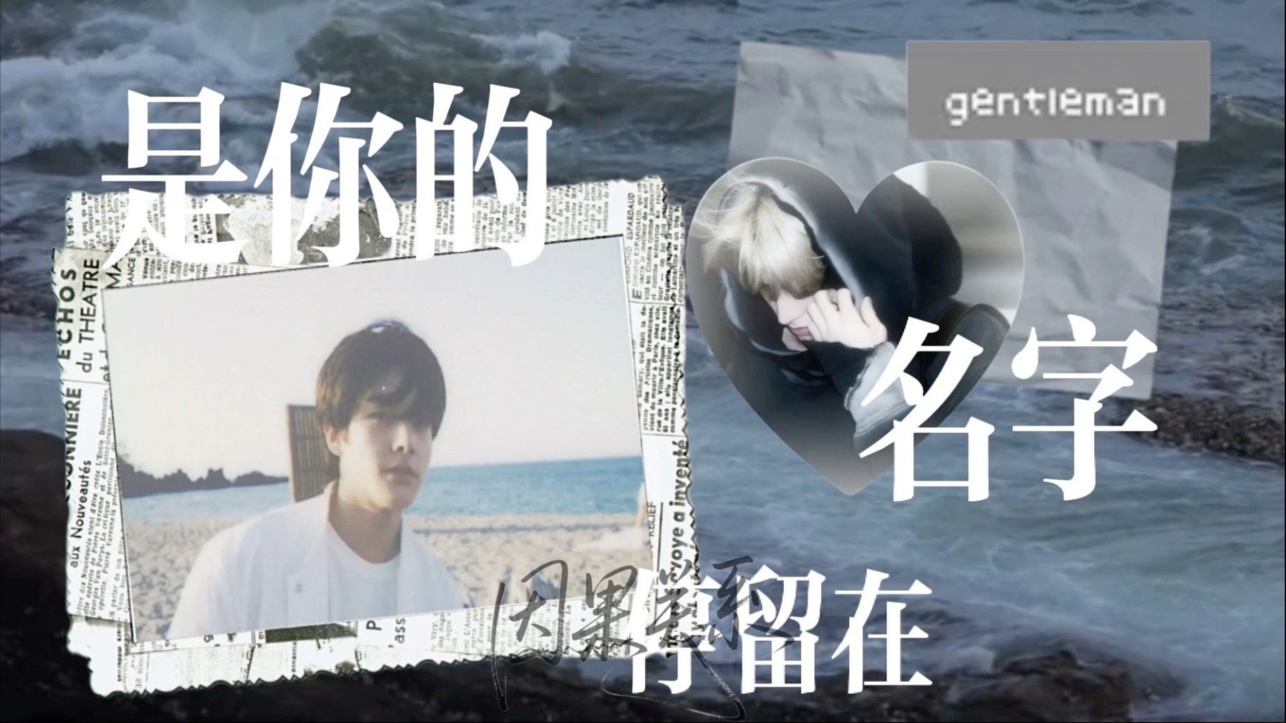 在允不要离开好吗…