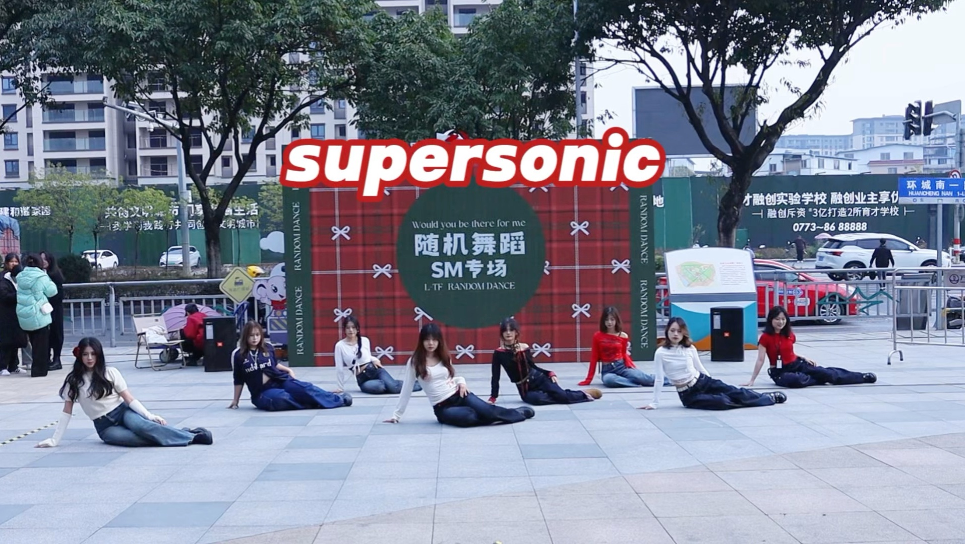 【supersonic】八人米斯的绝唱 夏日女神你们别走