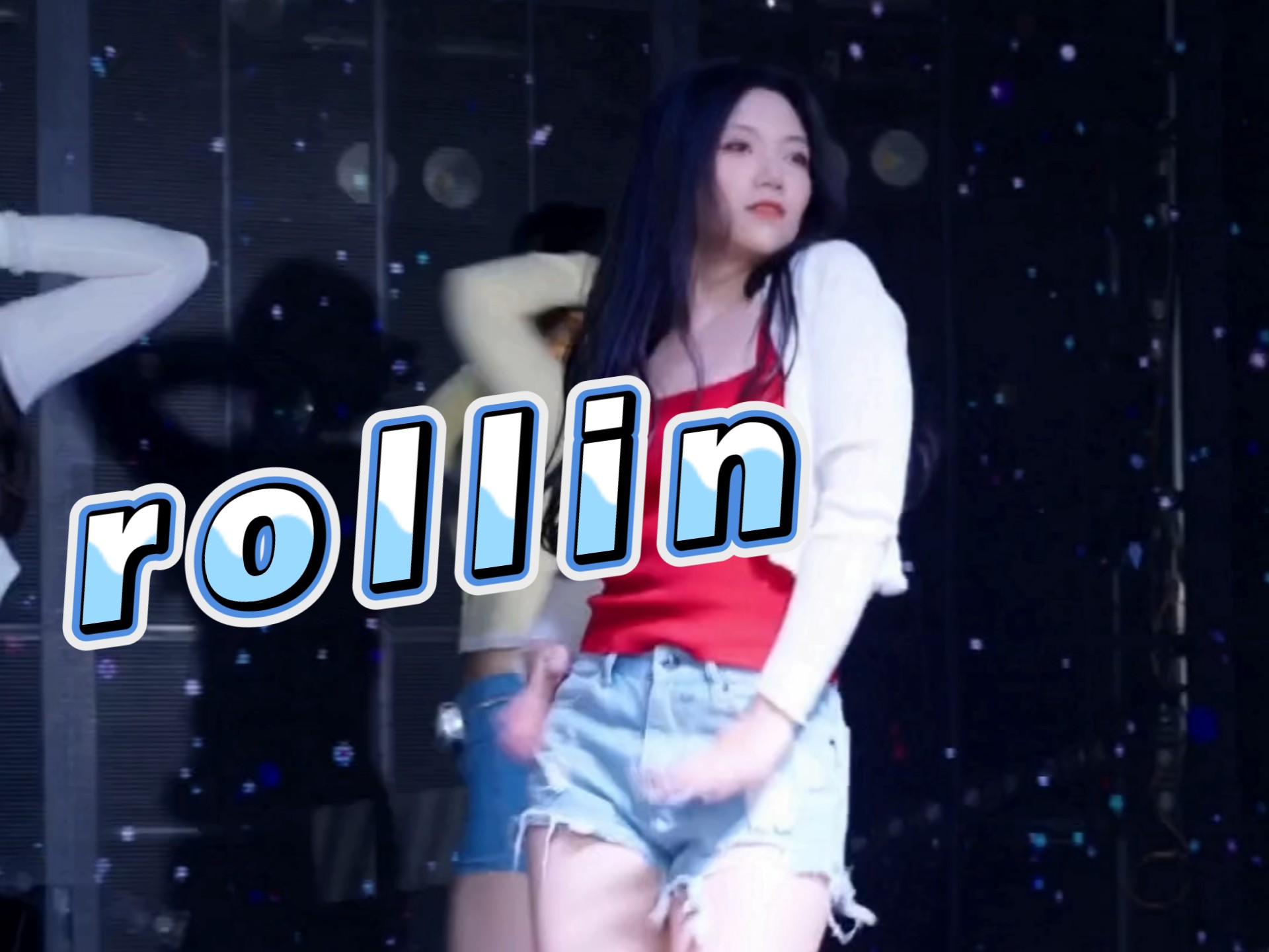 转这么多圈会晕吗Brave Girls-rollin’   洪恩智位