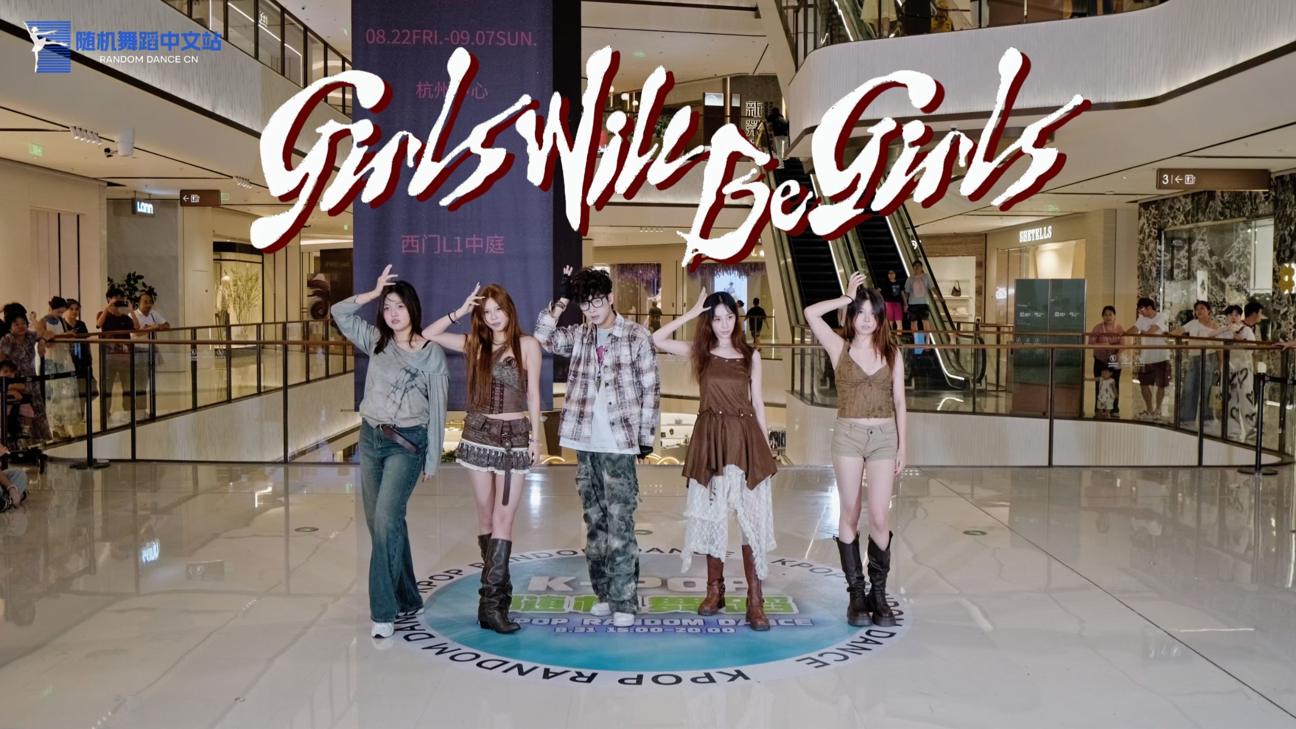 【ITZY】Girls Will Be Girls 路演 | 坦克你没有后视镜的 | 