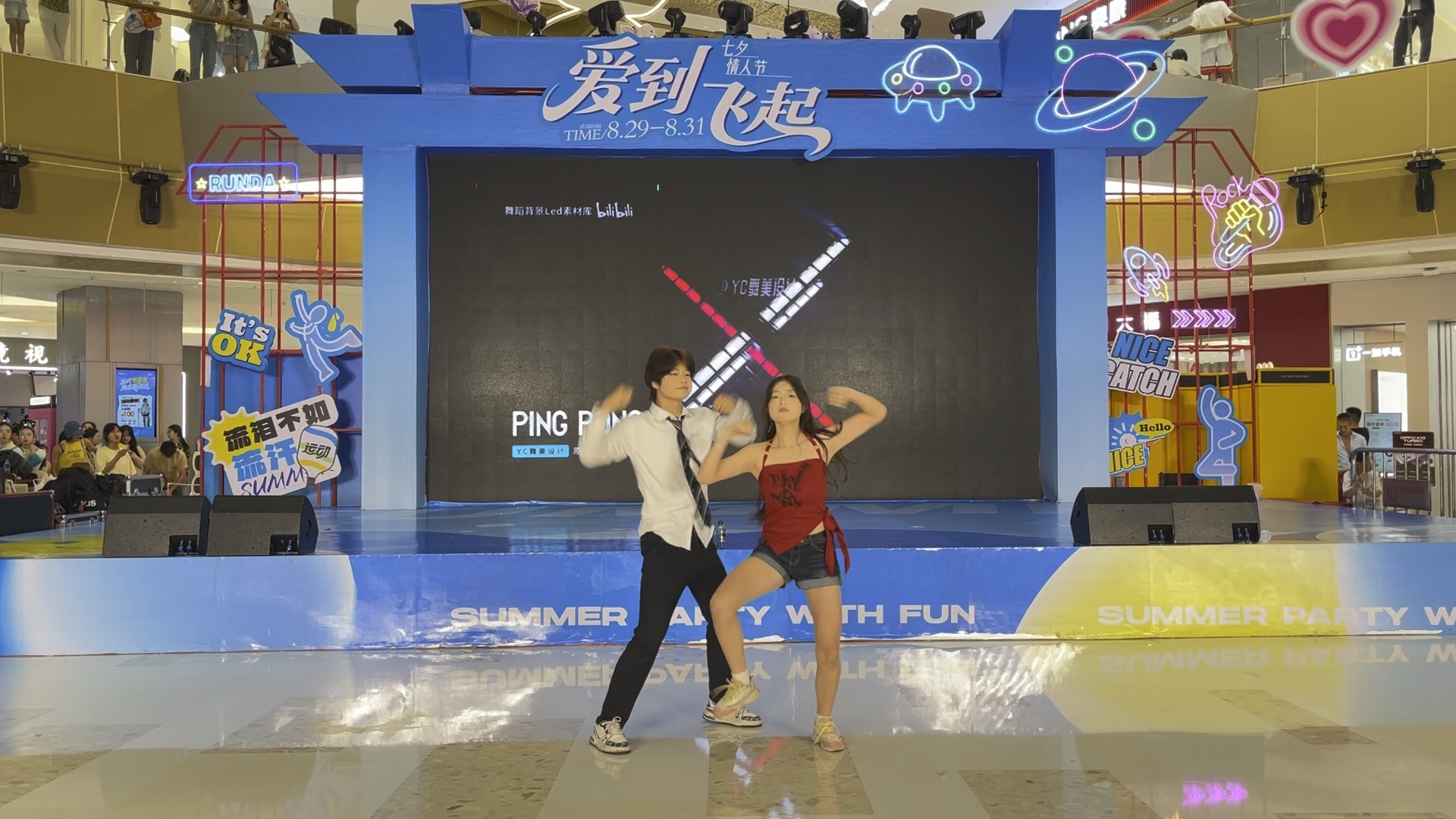 与你组【ping pong】8.17宜春润达路演