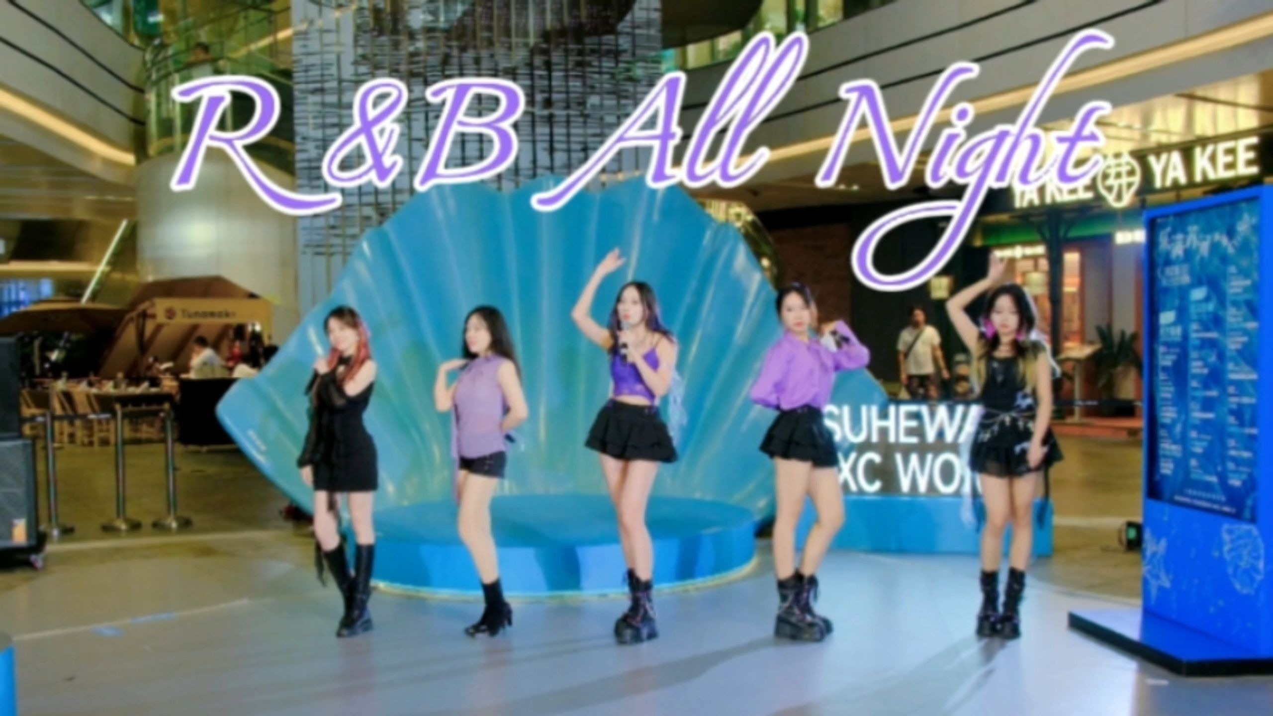 素人女团第一次全开麦唱跳翻车现场直录《R&B All Night》青