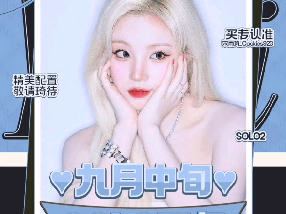 solo2支持一下吧