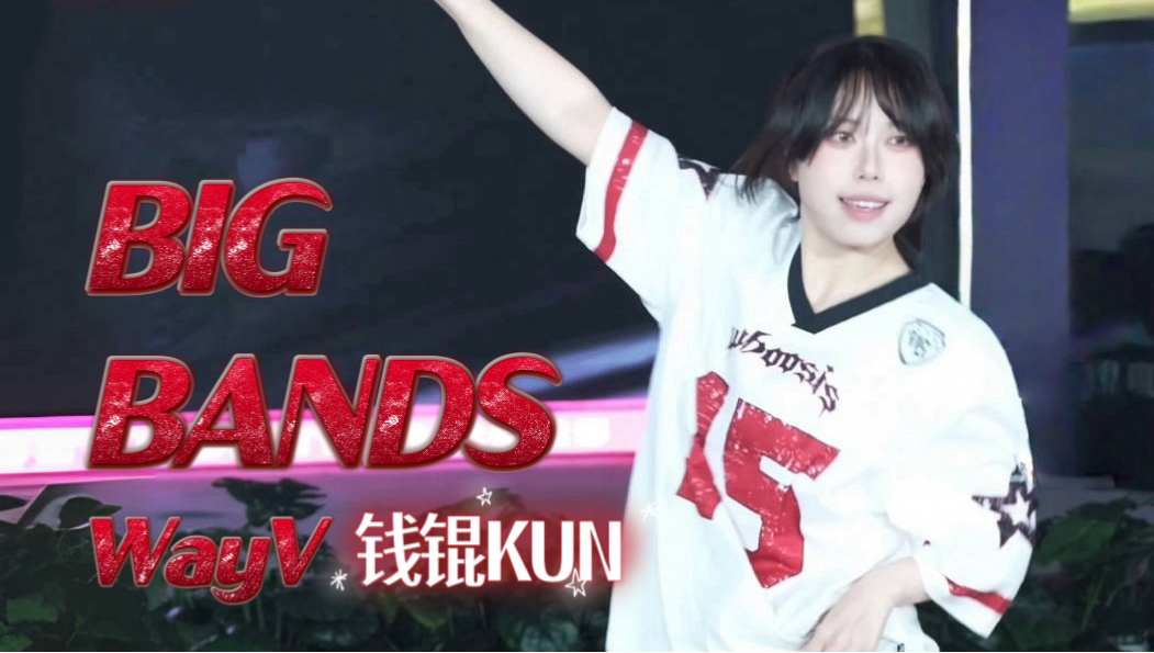 【WayV】为什为还没来成都但威丝已经二巡了 | 《BIG BANDS》