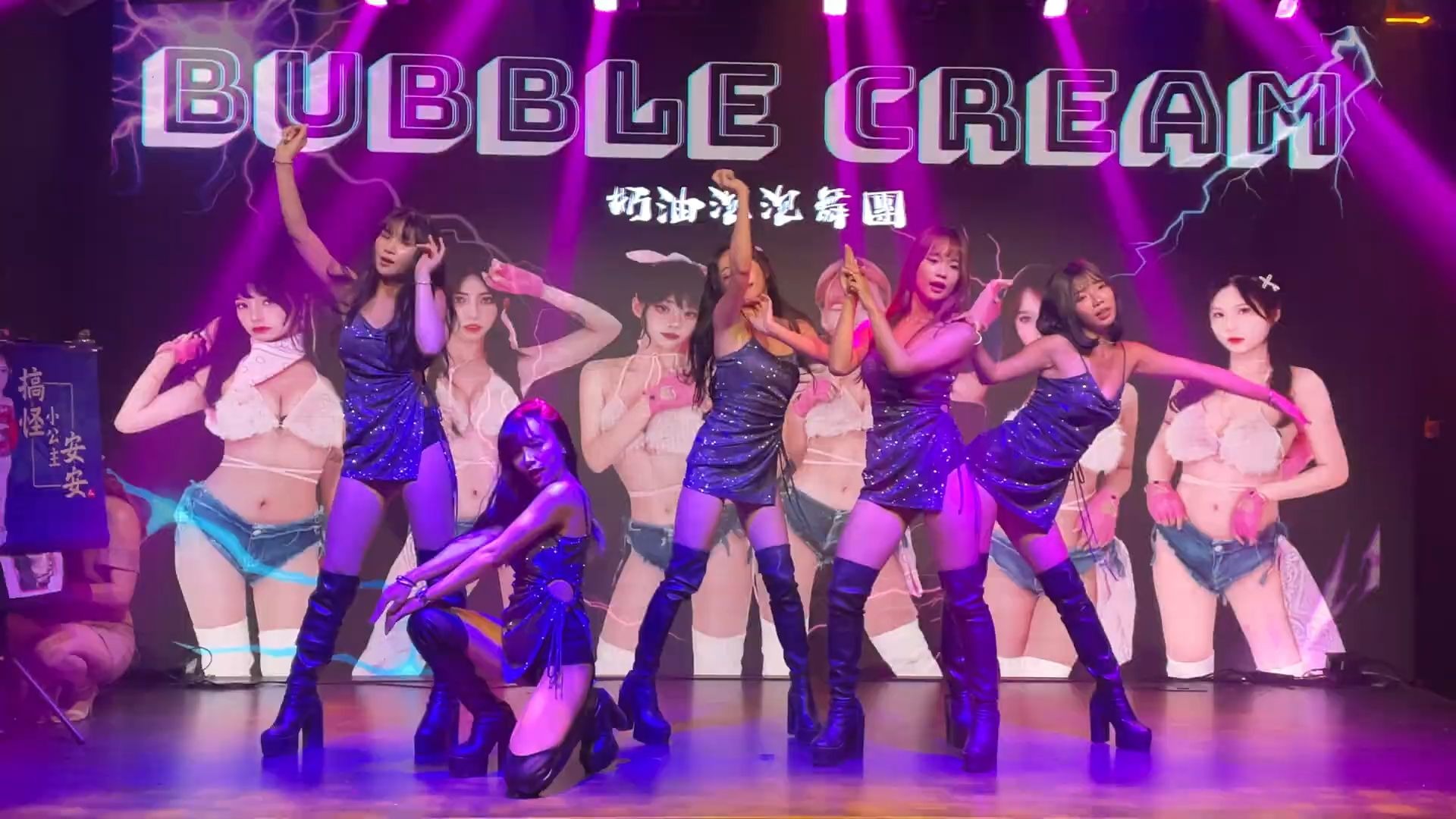 Bubble Cream奶油泡泡 第2set(横拍)