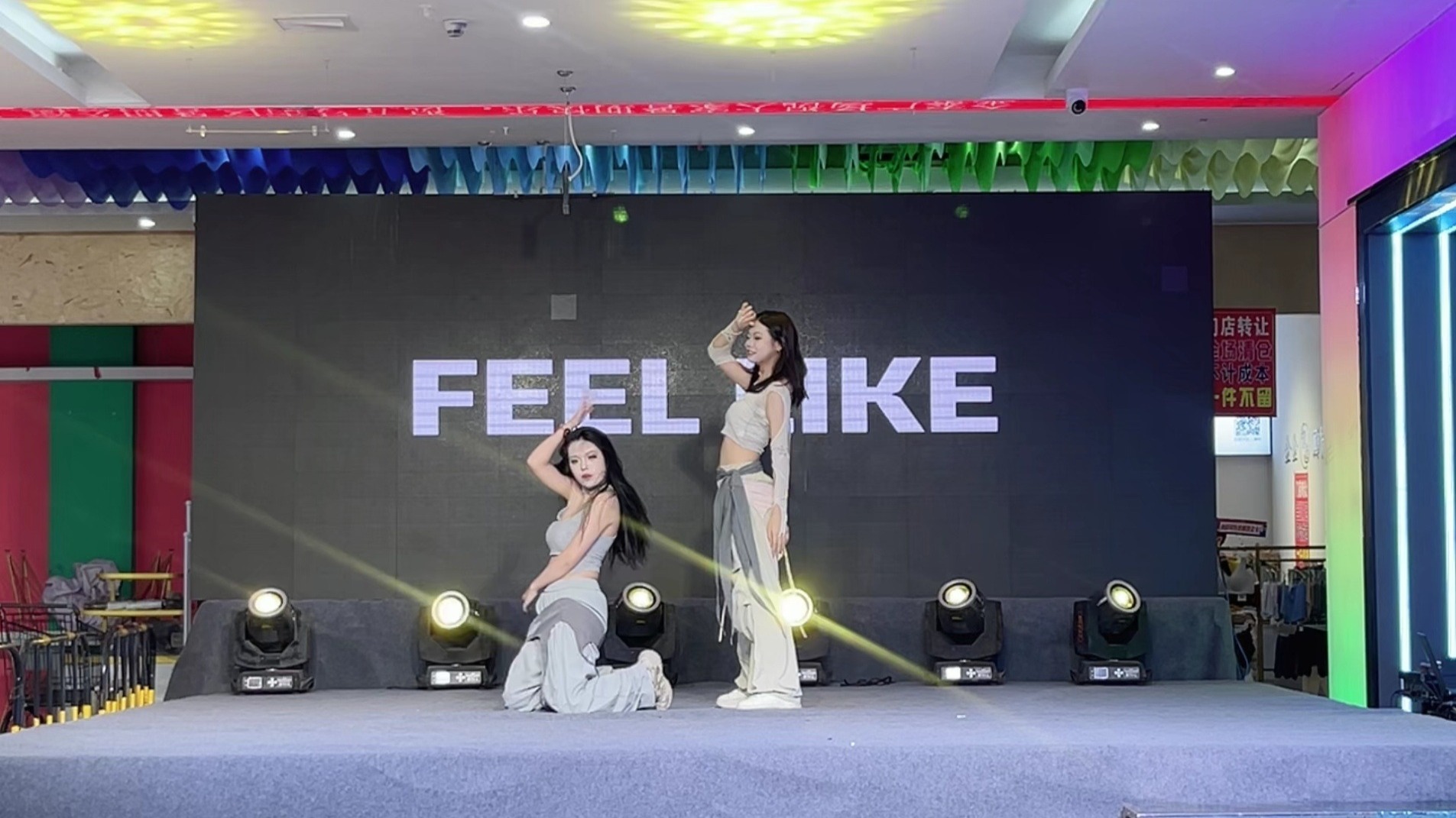 20250810随舞上半场