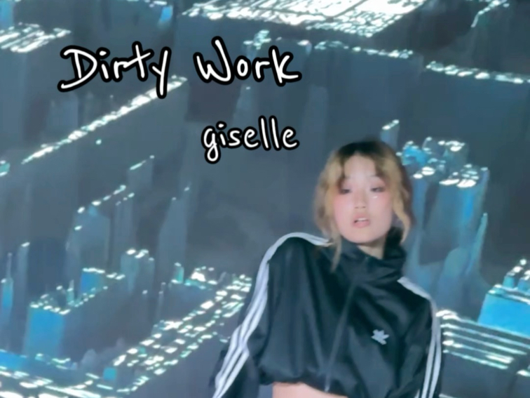 【Dirty Work 吉赛尔位】这个脏活放着我来！