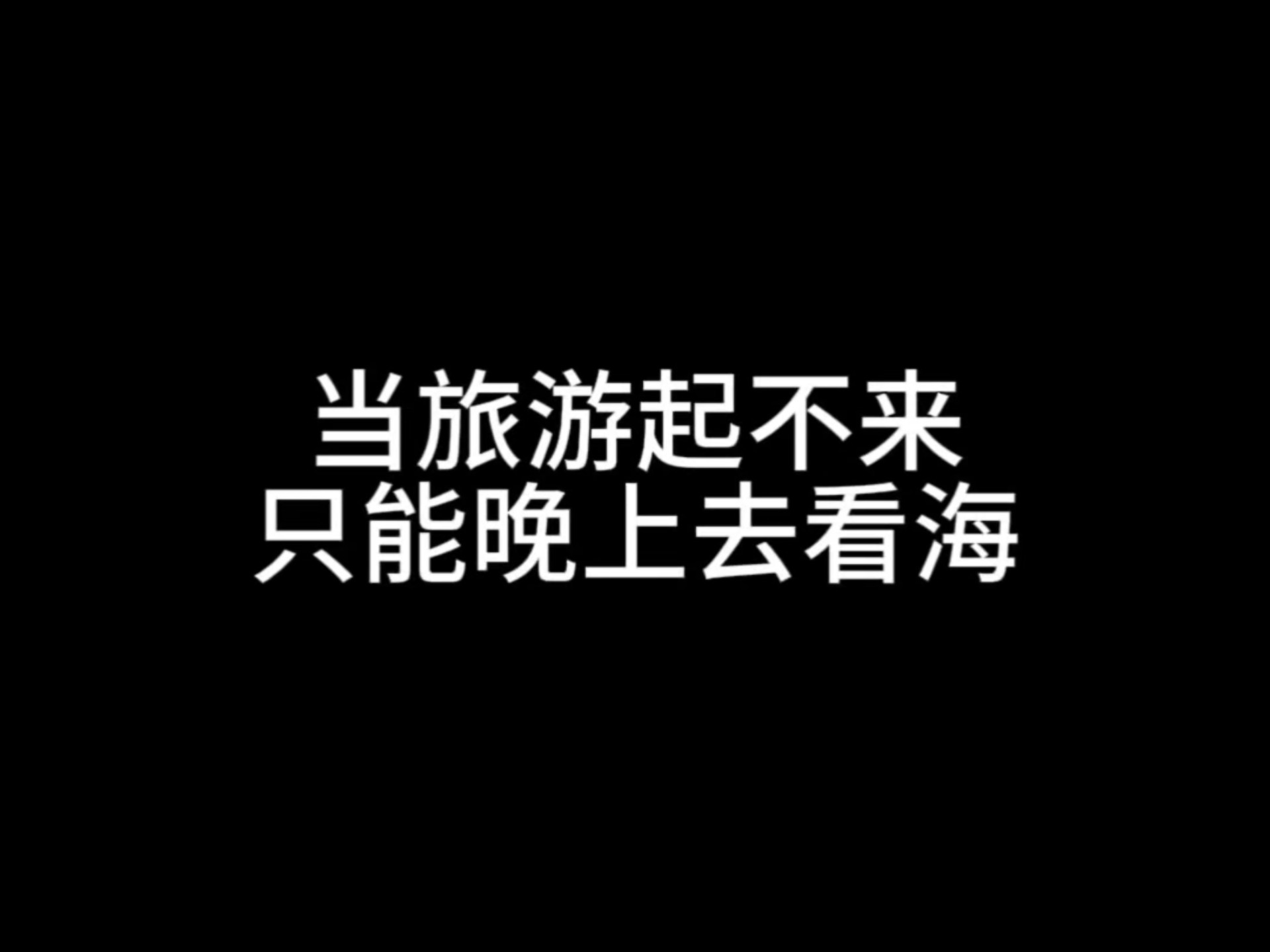 老鼠人旅游日常