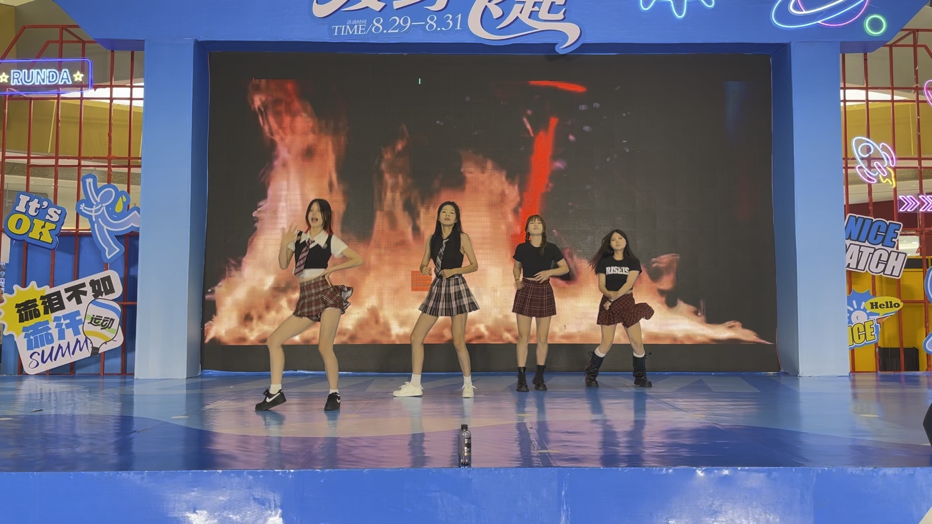 黑粉组【玩火】8.17宜春润达路演