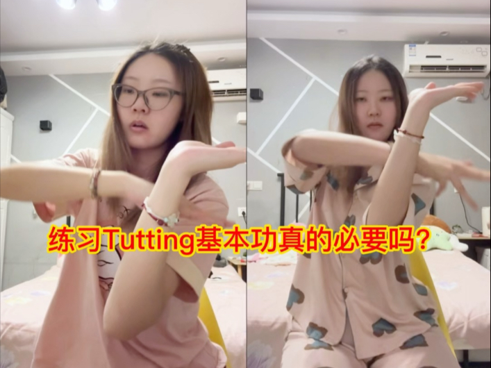 舞蹈如何短期内提高？基本功真的为什么被淹没在随舞的成品舞当