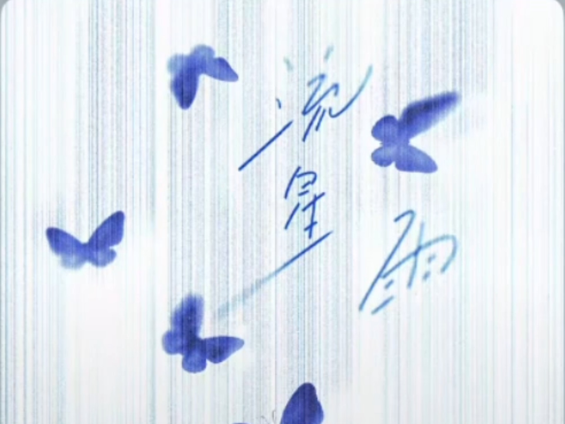 【登陆少年组合】重制版流星雨/完整版