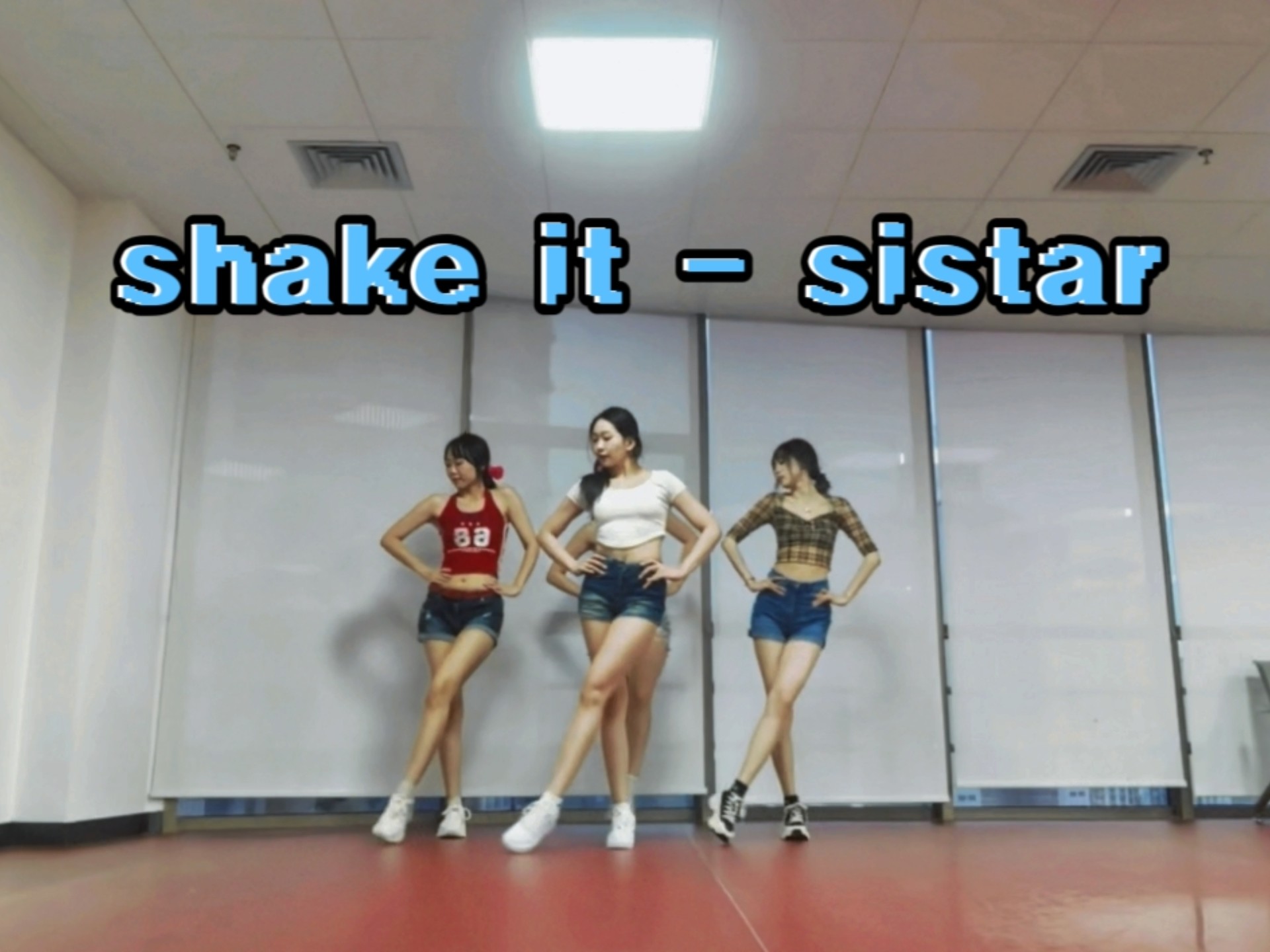 1小时速扒shake it，欢迎回到2015年