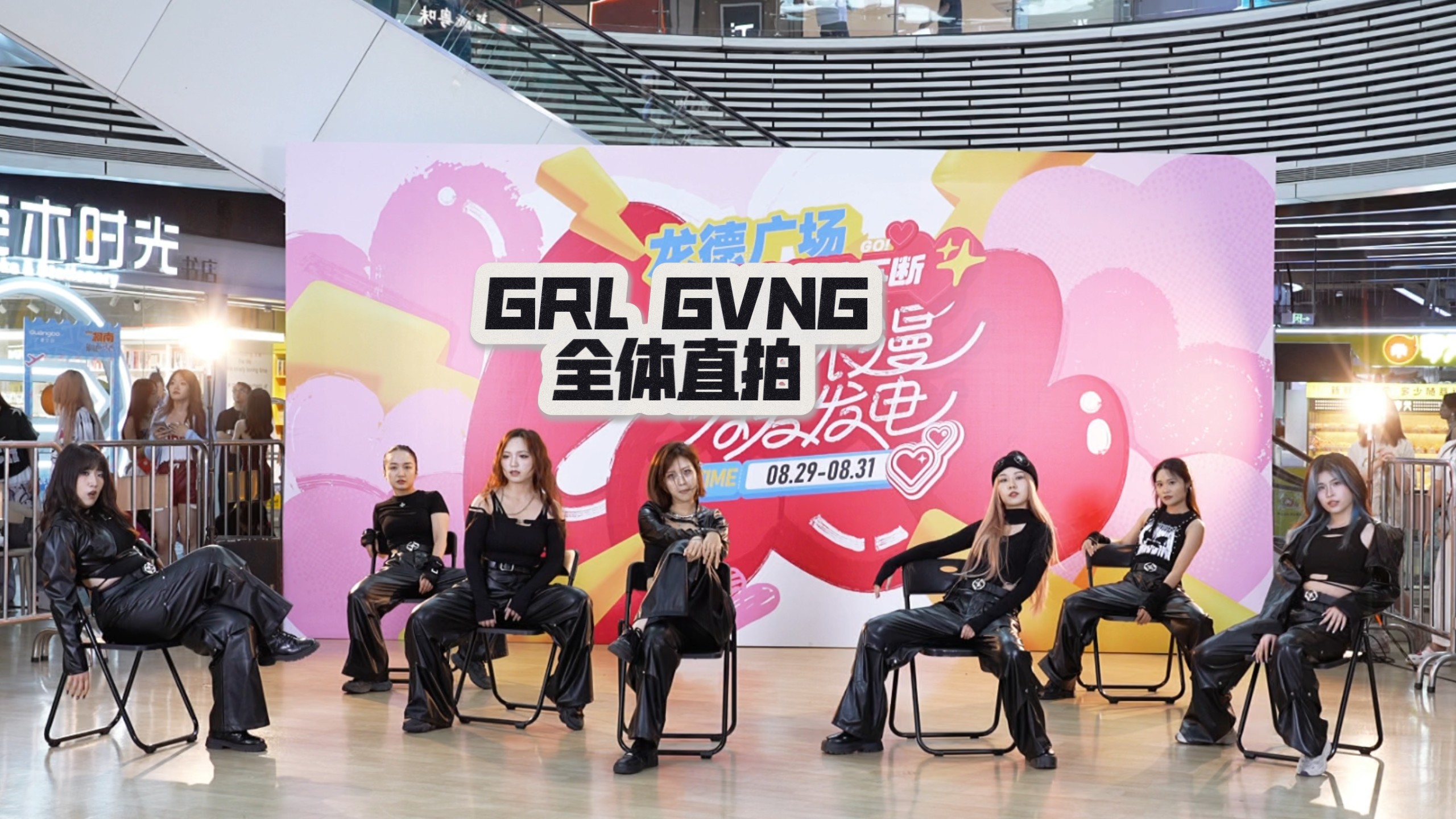 【XG】挑战七小狼最帅单曲GRL GVNG路演|椅子难驾驭但安全着