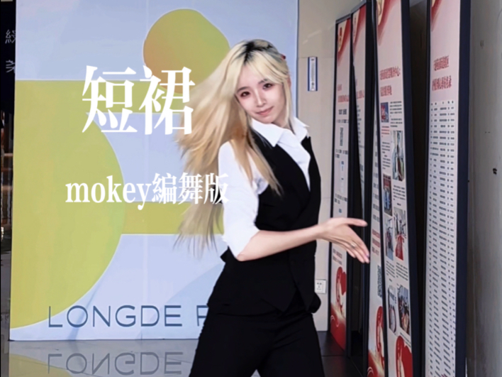 不会跳短裙的牛马不是好牛郎