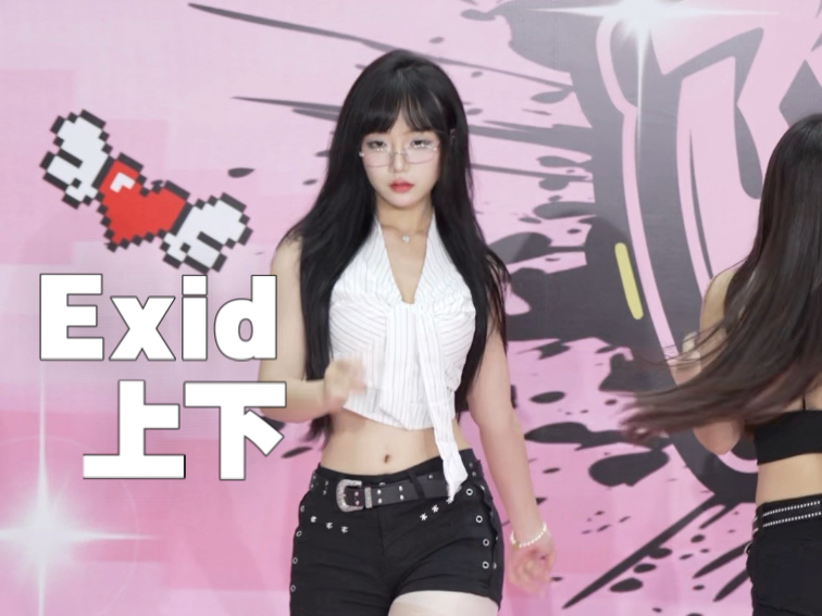［Exid-上下］全损音质