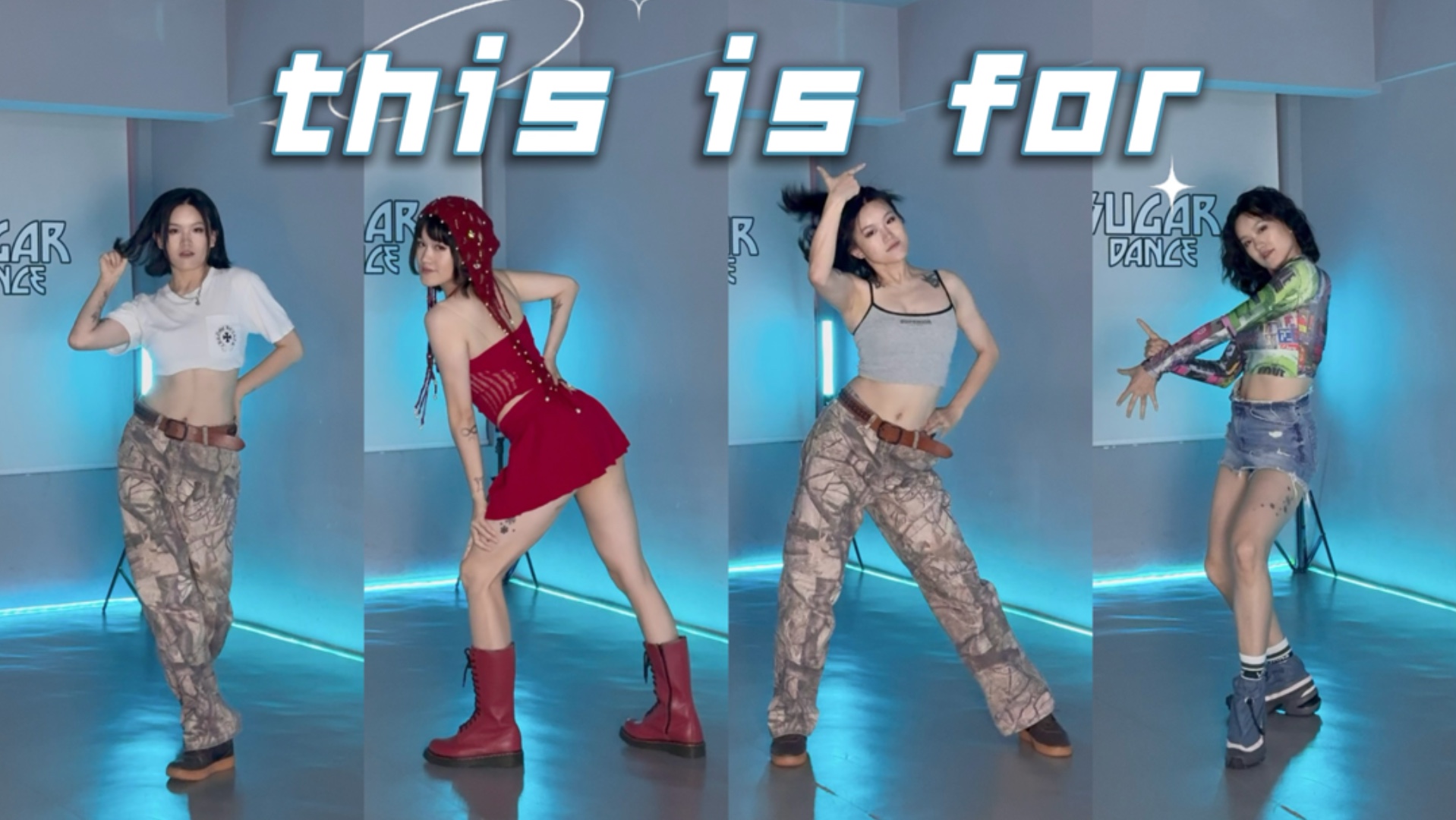 最晚的this is for翻跳