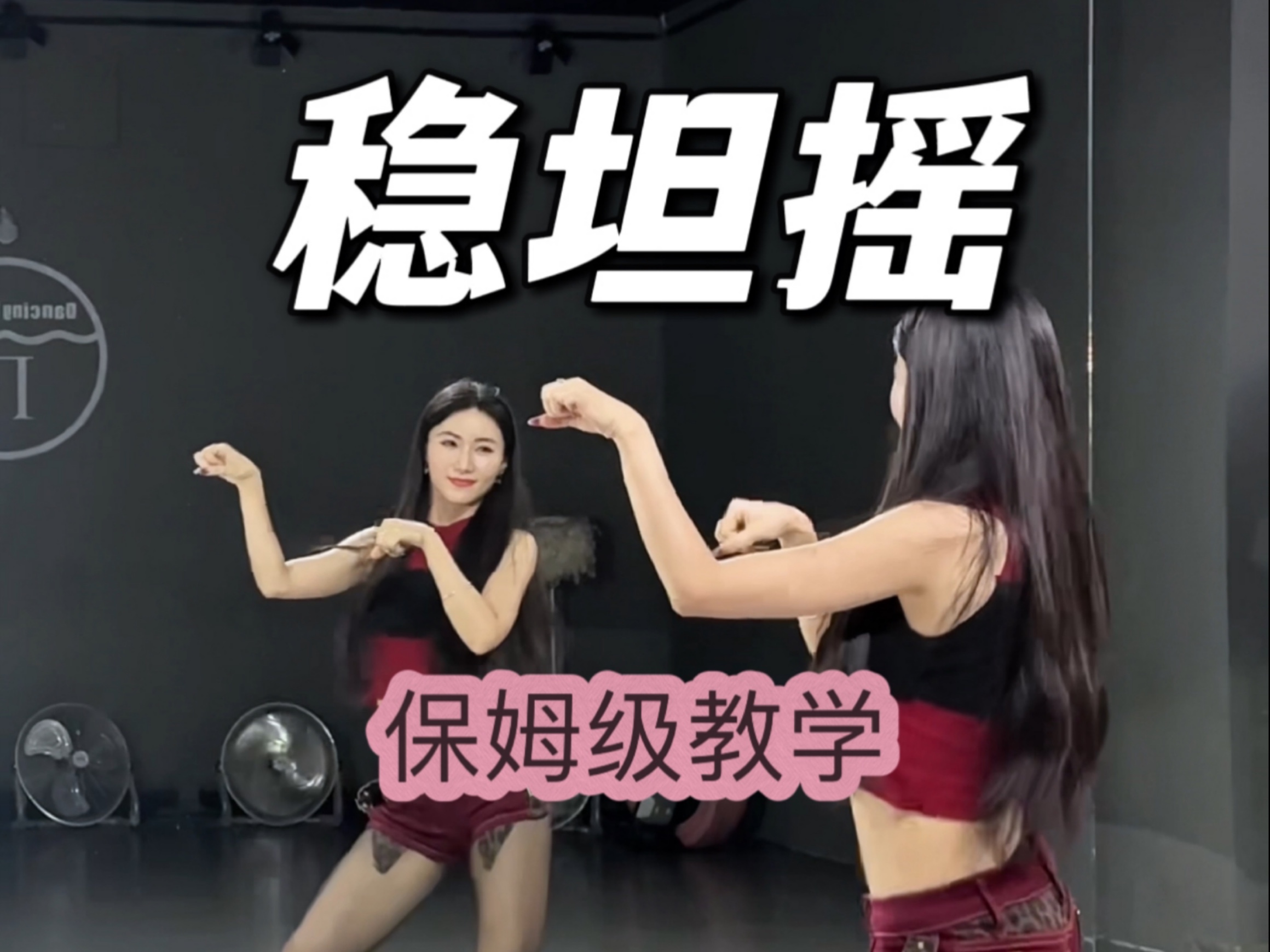 叔真会编#稳坦摇3 #糖生舞蹈 #一看就会系列 #卡点舞 #简单易