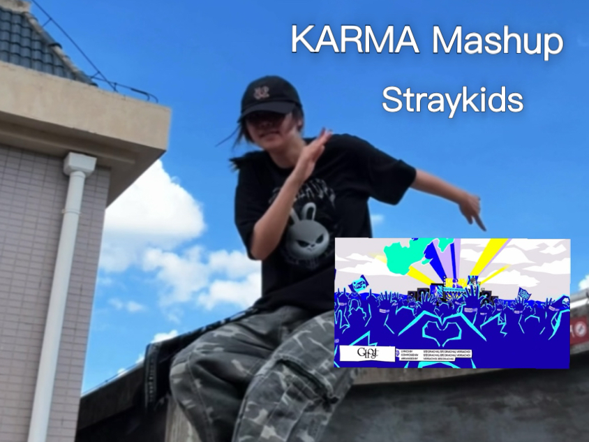 什么！KARMA的Mashup也有编舞了！｜Straykids回归8.22回归大爆！