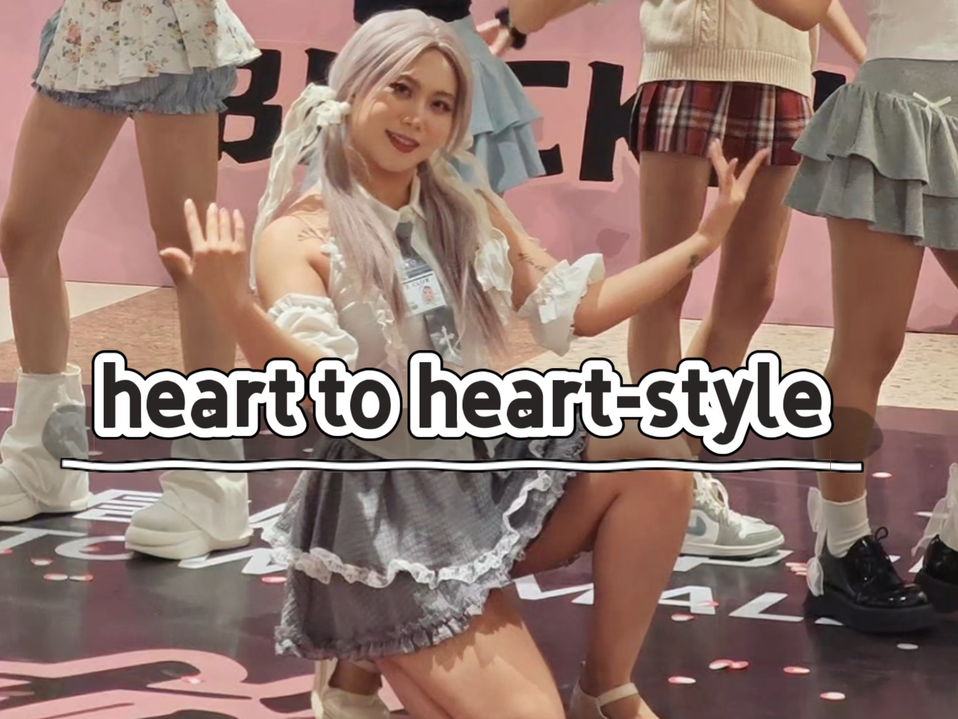 又来当萌妹[heart to heart-style]