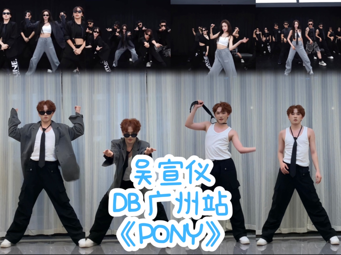 【吴宣仪】｜米其编舞 931演唱会dance break《PONY》