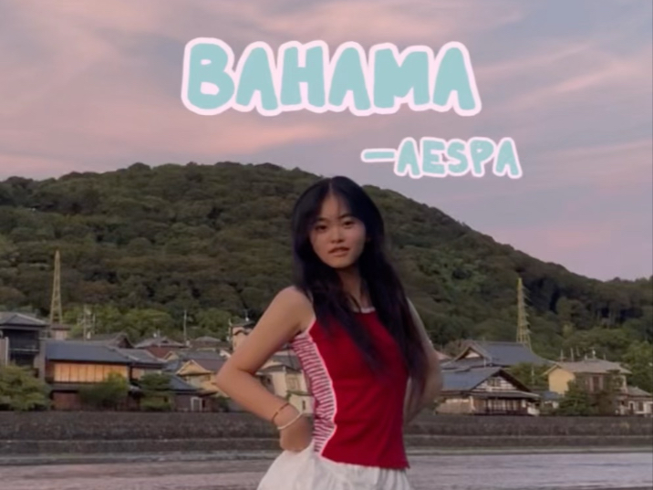 【bahama-aespa】｜dance cover