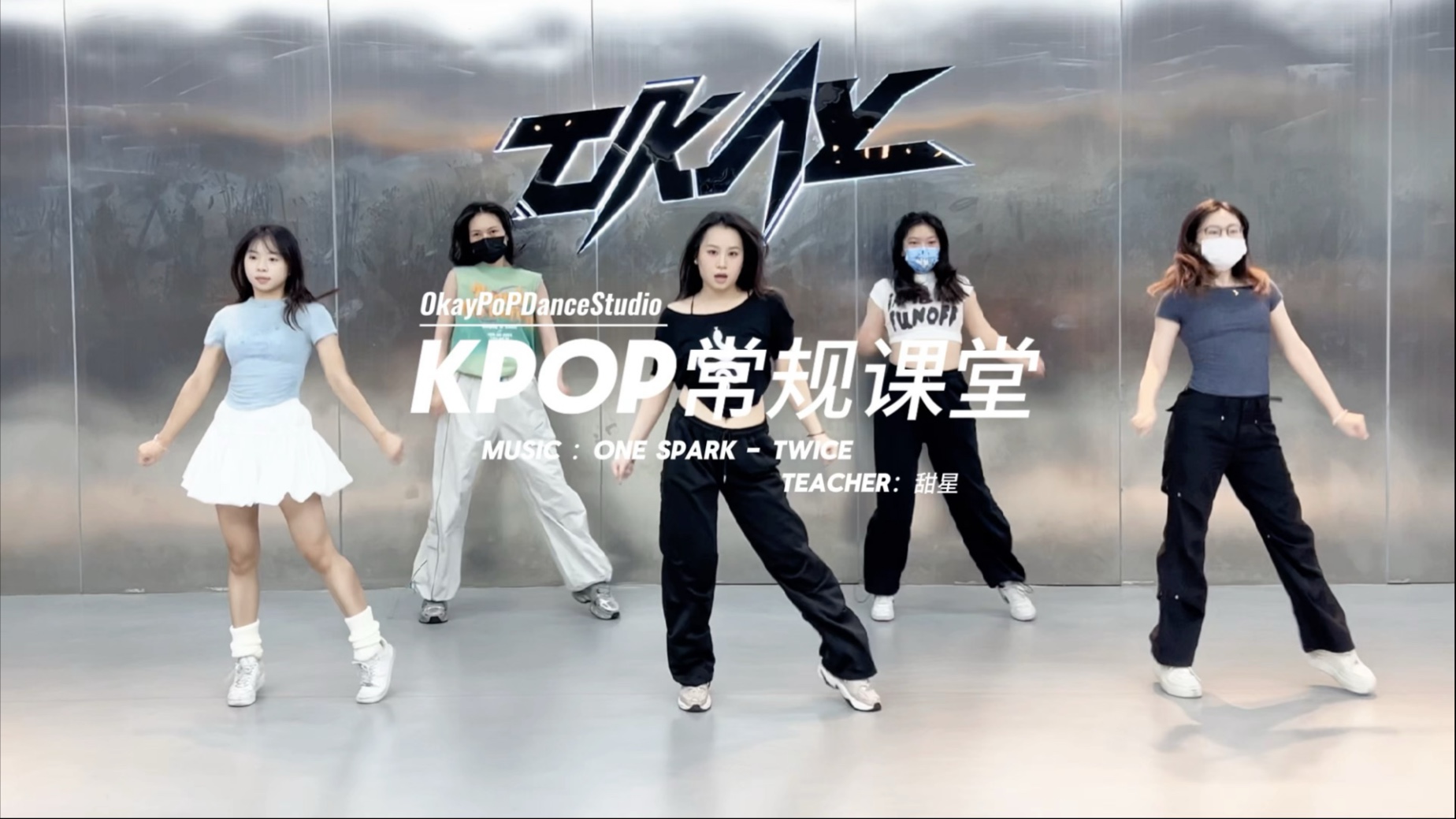 【OKAY】Kpop