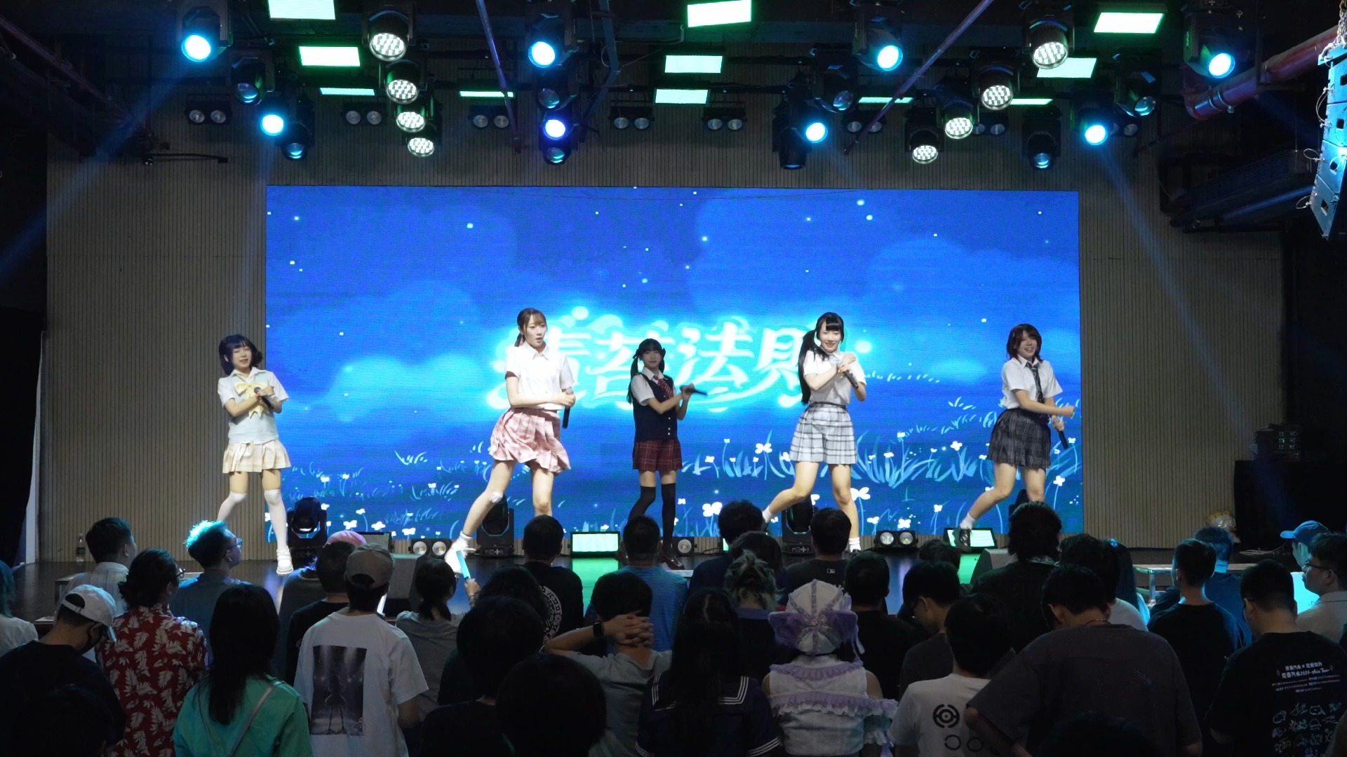 【青苔法则】2025.08.16『Astralith Fes 5.0』 in 广州·粤