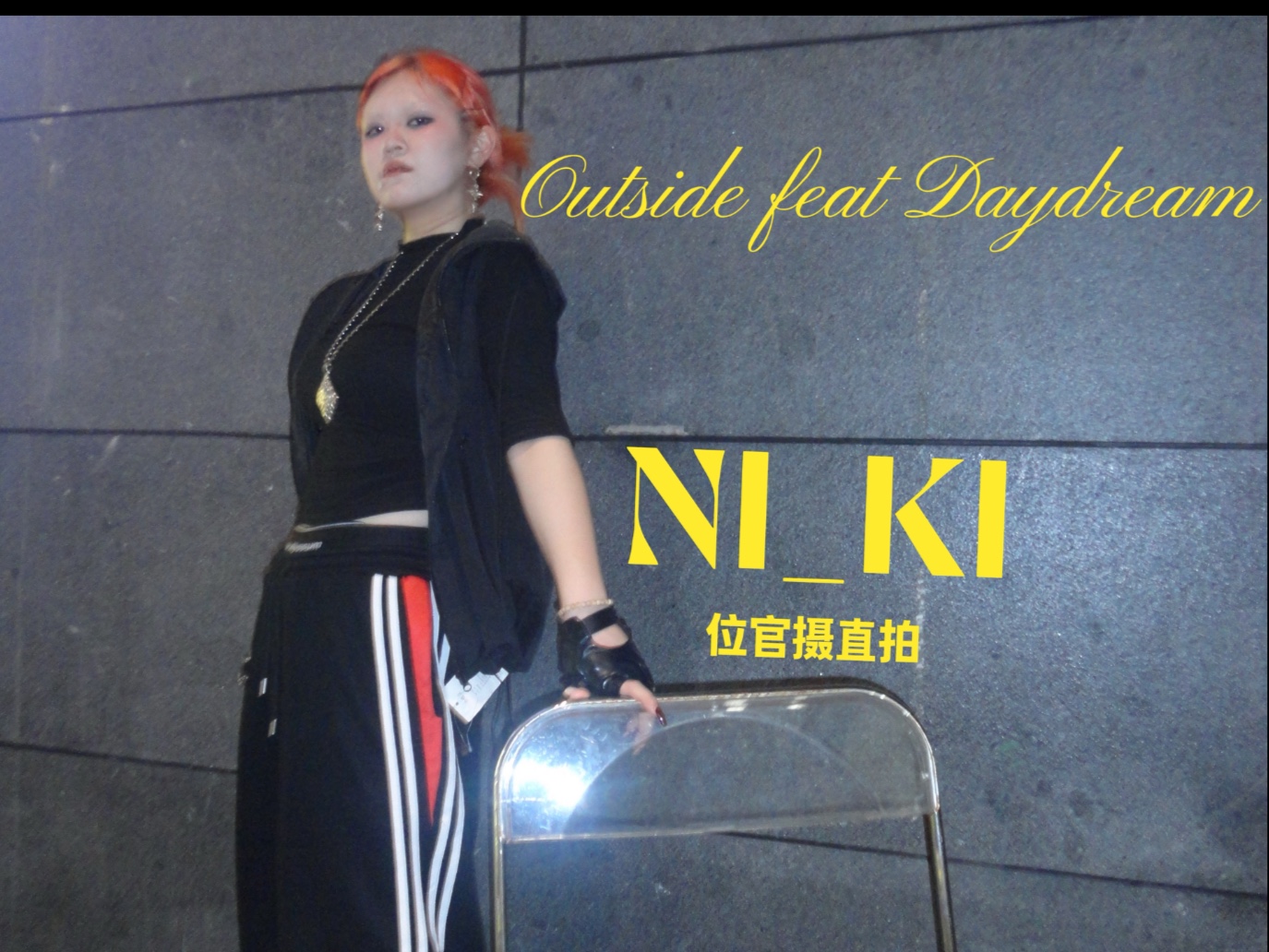 【ENHYPEN】Outside my Daydream_remix版riki位直拍