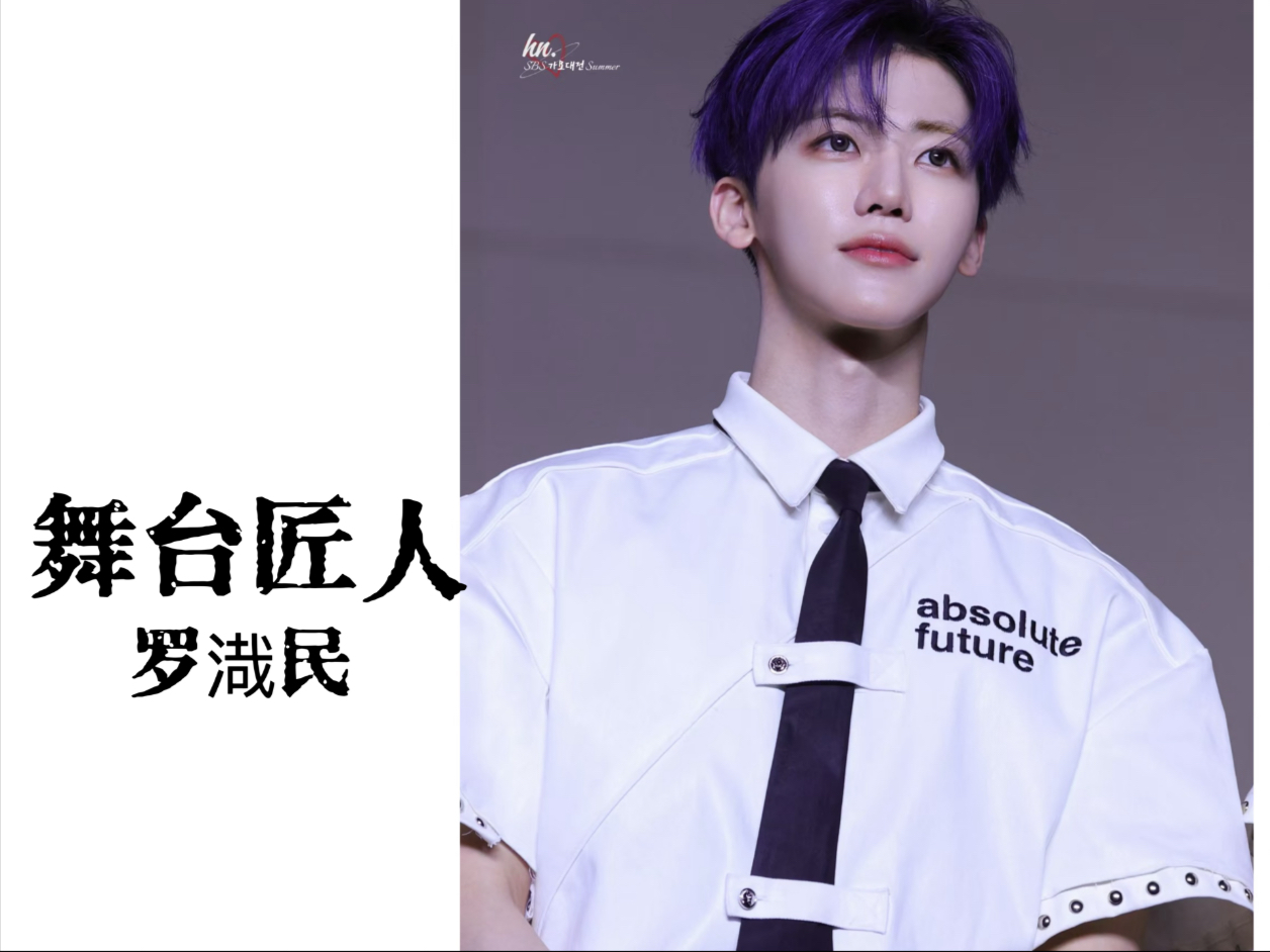 音律可视化的magician/罗渽民 舞蹈赏析