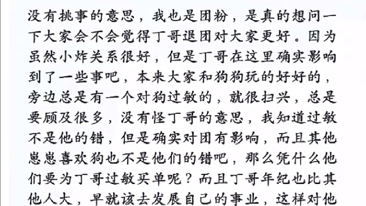 我没话说了，姐这么唯六小心摔哦＃丁程鑫