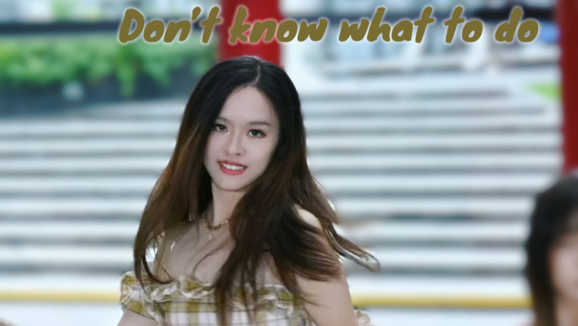 没有你我不知道该怎么办｜Blackpink-Don’t know what to do翻